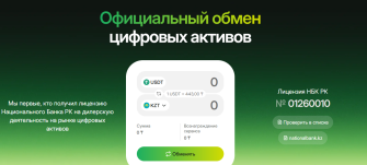 paxfinance.kz лучший криптообменник Казахстана