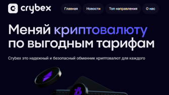 Crybex crybex.com - обзор украинского криптообменника для Казахстана